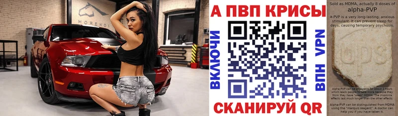 A PVP Соль Ипатово