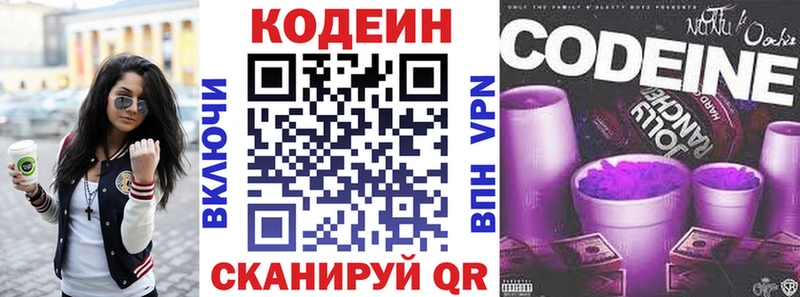 Кодеиновый сироп Lean Purple Drank  Купить закладки  Ипатово 