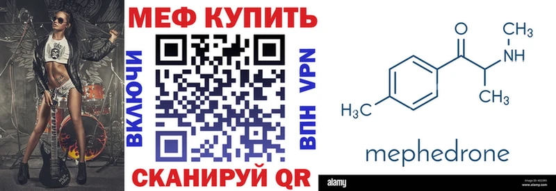 Купить  Ипатово  МЕФ кристаллы 