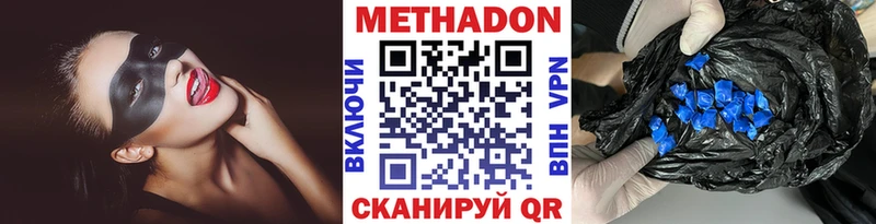 Метадон VHQ  Купить закладки  Ипатово 