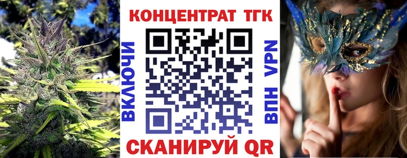 Дистиллят ТГК вейп  Купить закладки  Ипатово 